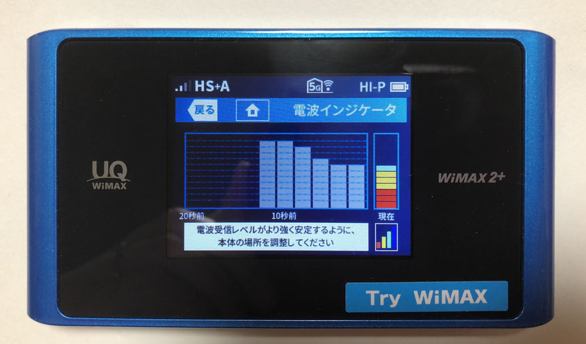 WX０４電波受信インジケーター