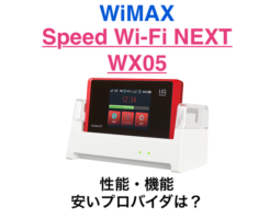 Speed Wi-Fi NEXT WX05