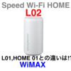 WiMAX L02